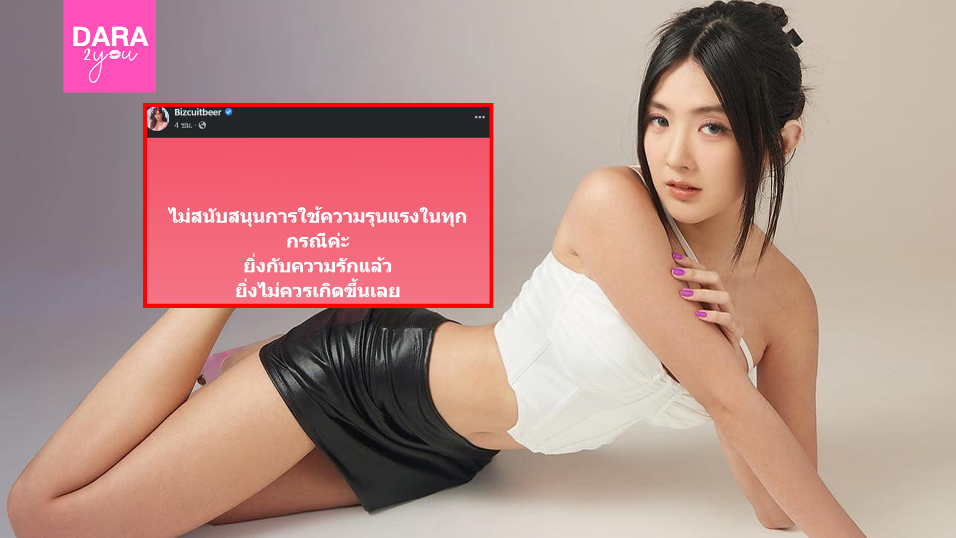ดิว อริสรา