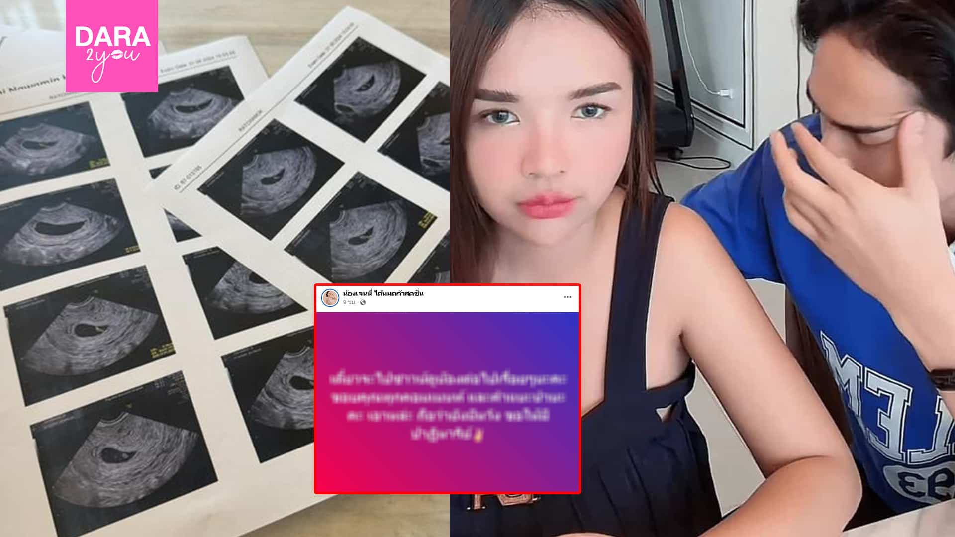 “เจนนี่ รัชนก” ขอทำสิ่งนี้ต่อไป หวังมีปาฏิหาริย์ หลังแจ้งข่าวลูกในท้อง